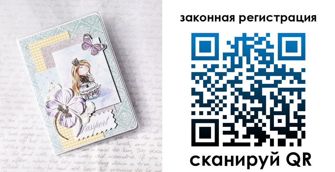 прописка в квартире в Евпатории