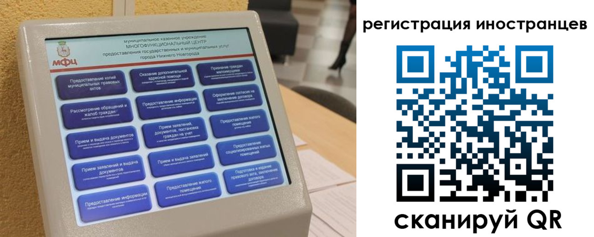 временная регистрация законно в Евпатории